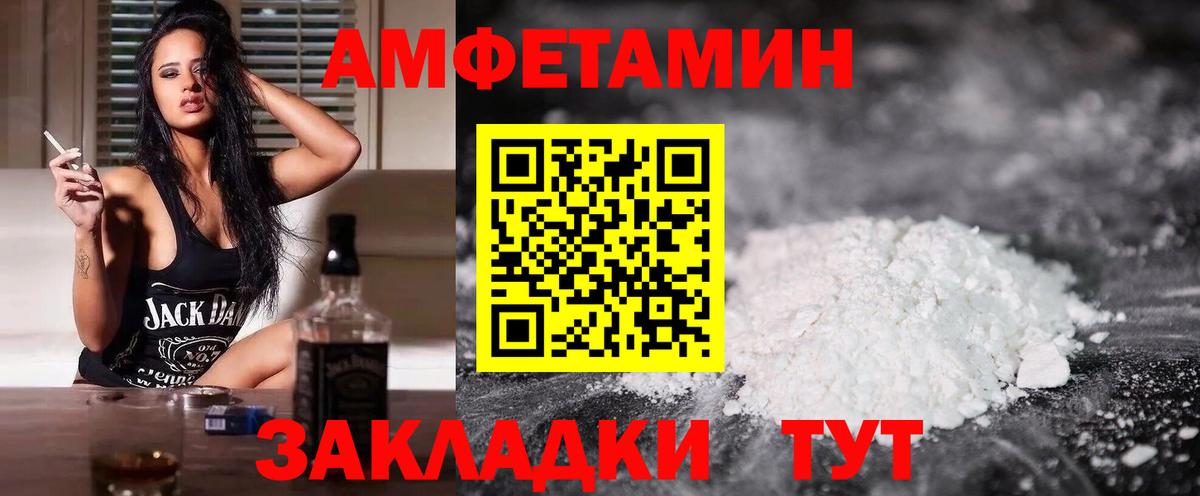   вход  Вход с VPN  Саратов  АМФ Розовый  Амфетамин 