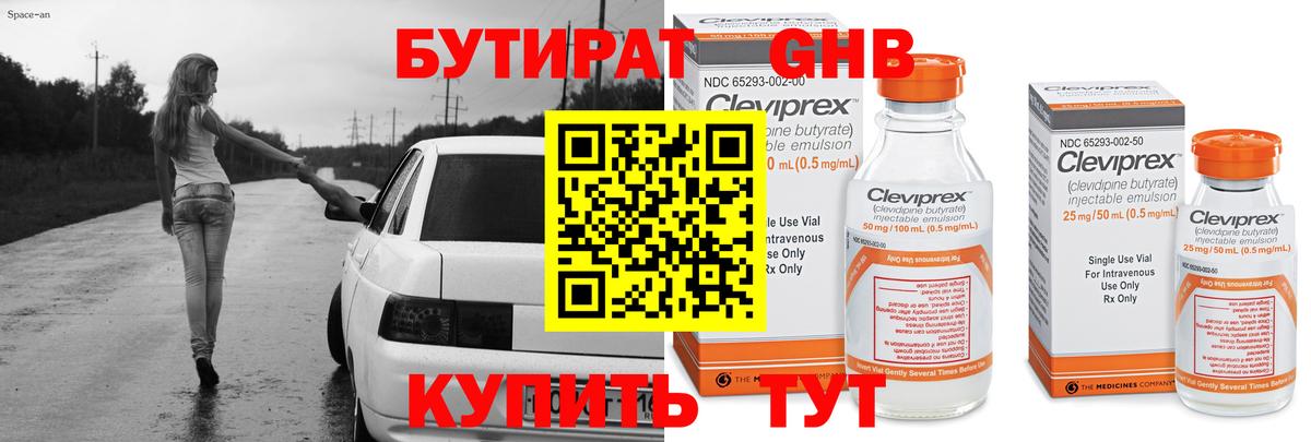Саратов  БУТИРАТ вода  Вход с VPN 