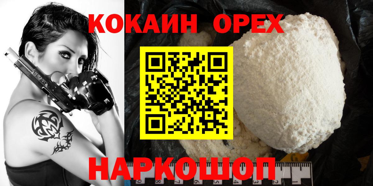 КОКАИН VHQ  КОКАИН Эквадор  Cocaine  Саратов  Вход с VPN 