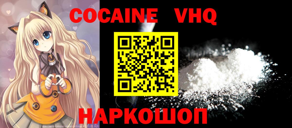 КОКАИН Колумбийский Саратов