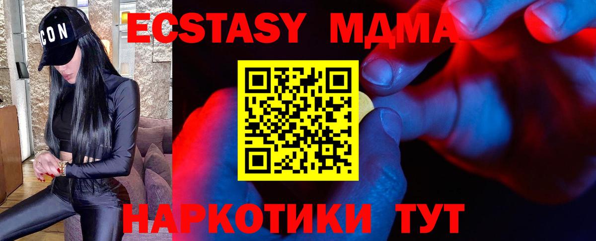 Саратов  ЭКСТАЗИ DUBAI  Экстази DUBAI  Ecstasy  Вход с VPN 