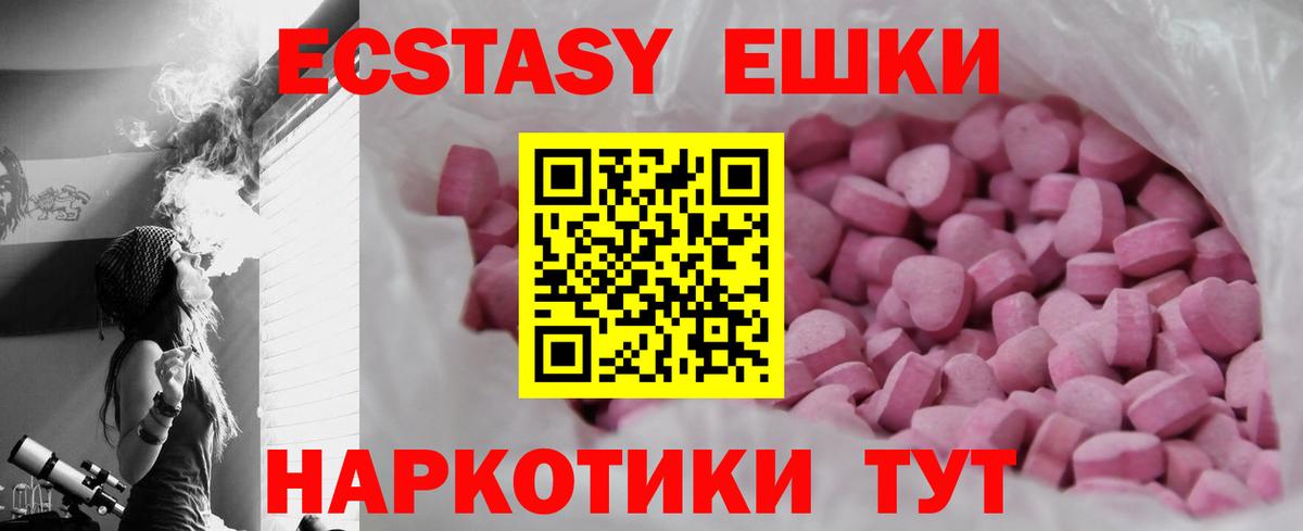 Ecstasy XTC Саратов