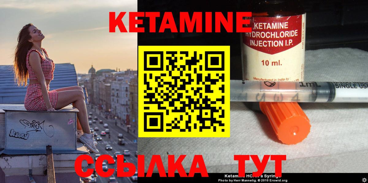КЕТАМИН VHQ  Кетамин ketamine  Саратов  Вход с VPN 