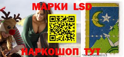 марки lsd Рыбинск