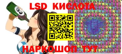 марки lsd Рыбинск