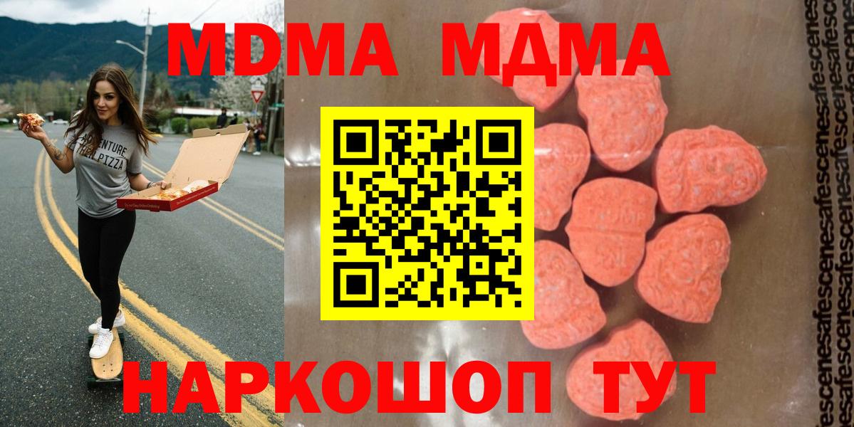 MDMA кристаллы  MDMA crystal  MDMA  Вход с VPN  Саратов 