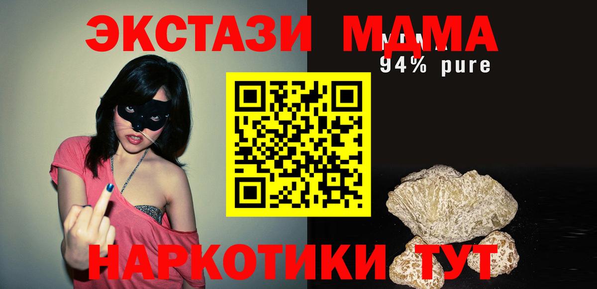 МДМА Molly Саратов