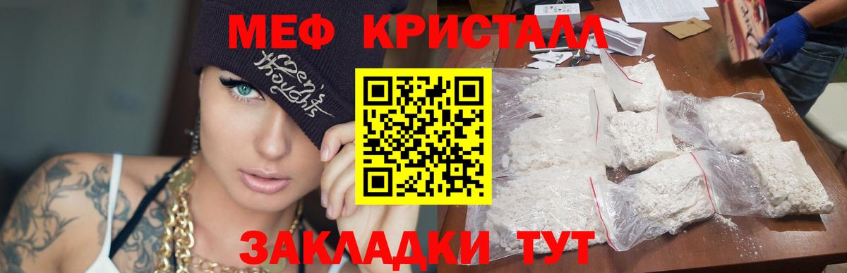 Саратов  Мефедрон мяу мяу  МЯУ-МЯУ  Меф  Меф мука  Вход с VPN 
