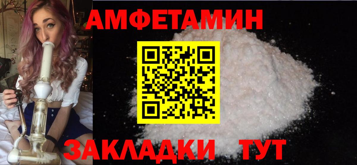 Саратов  Метамфетамин Methamphetamine  Вход с VPN 