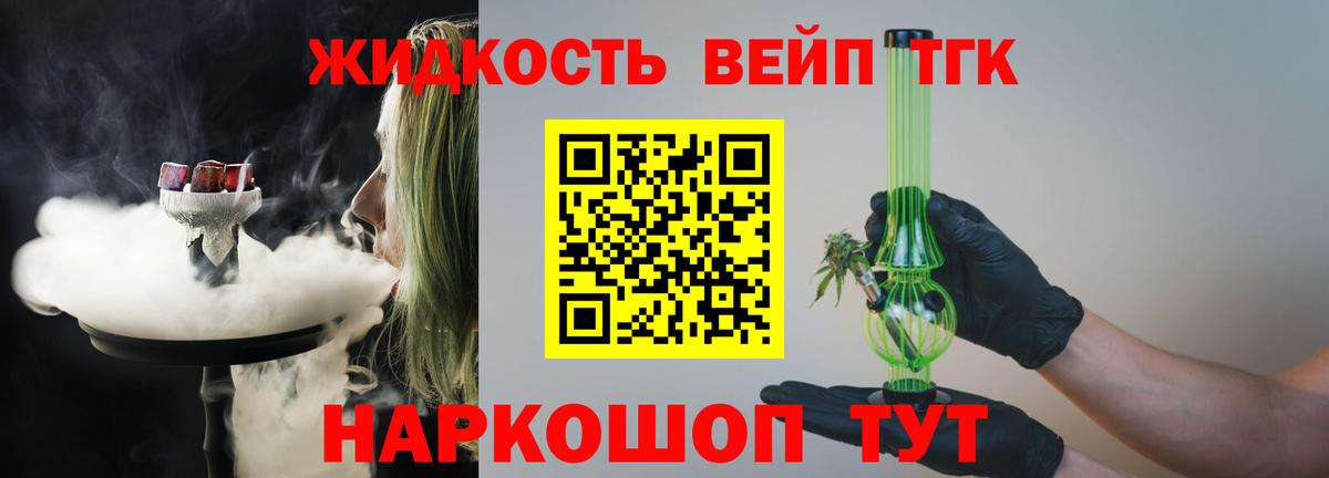 Дистиллят ТГК Wax Саратов