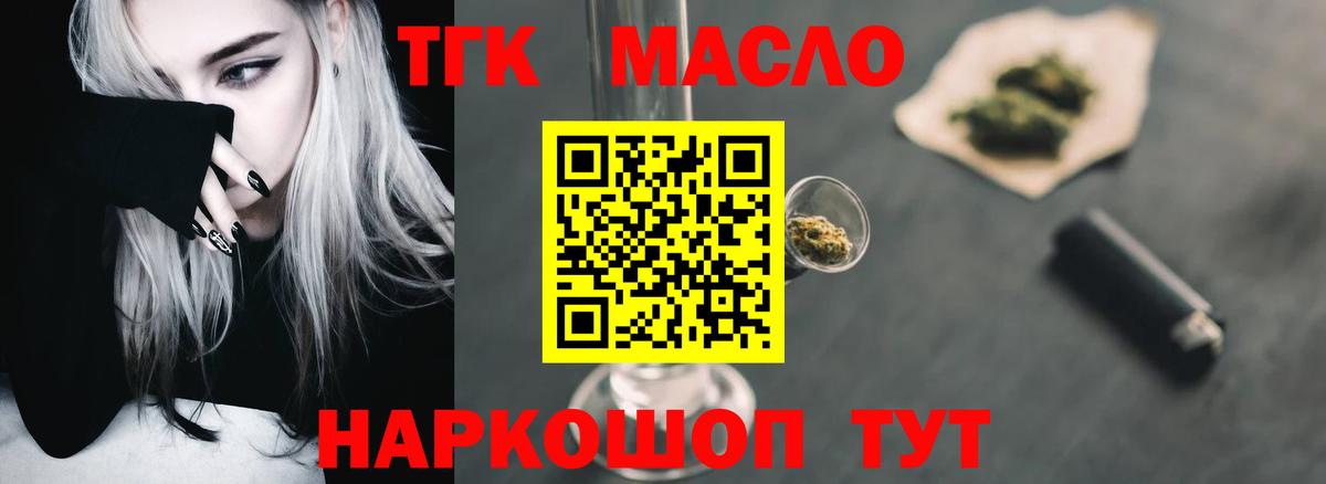 Дистиллят ТГК жижа  Вход с VPN  Саратов  Дистиллят ТГК Wax 