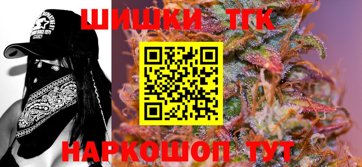 Шишки марихуана OG Kush Саратов